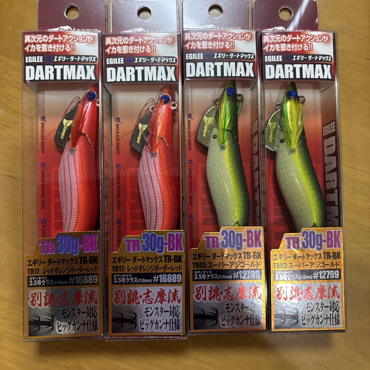 DARTMAX エギ 3.5号/3号 4個セット 2025年最新】Yahoo!オークション -ダートマックス 3.5号の中古品