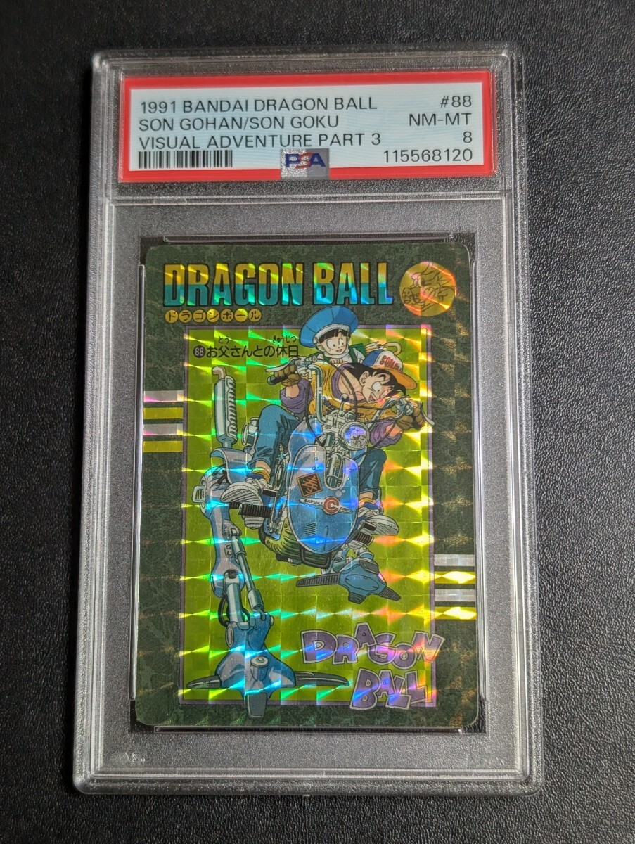 Yahoo!オークション -「ドラゴンボールビジュアルアドベンチャー