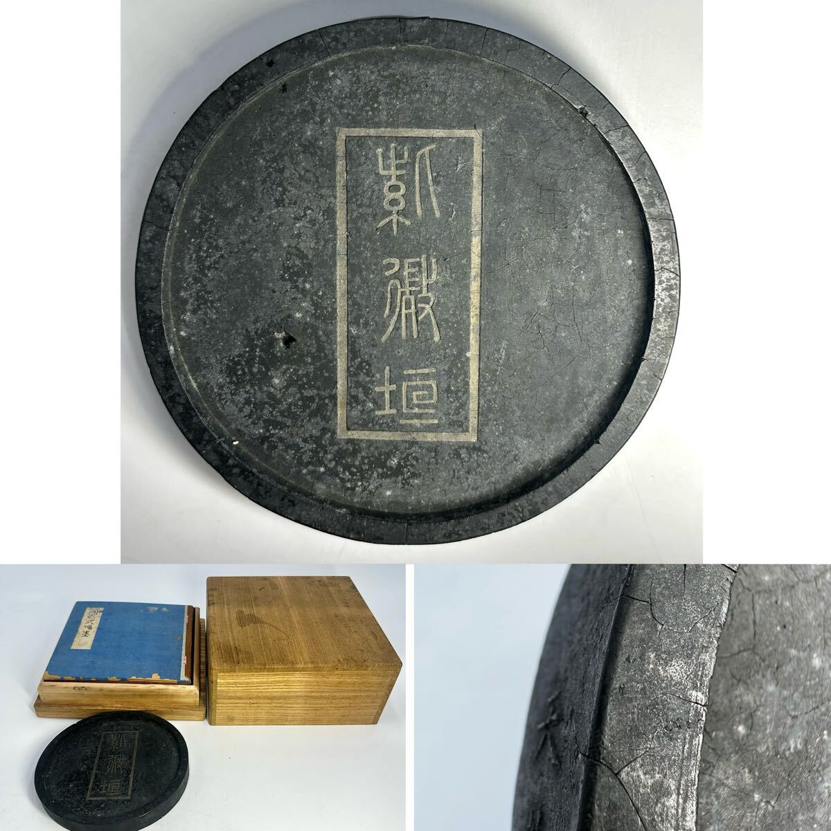 中国古墨 2025年最新】Yahoo!オークション -中国墨 古墨の中古品・新品