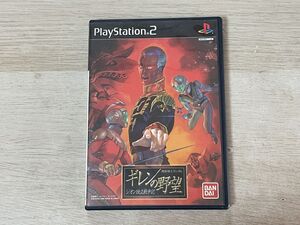 PS2 ソフト 機動戦士ガンダム ギレンの野望 ジオン独立戦争記 【管理 24503】【B】