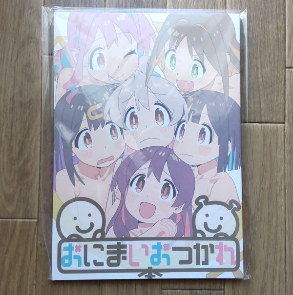 2025年最新】Yahoo!オークション -お兄ちゃんはおしまい