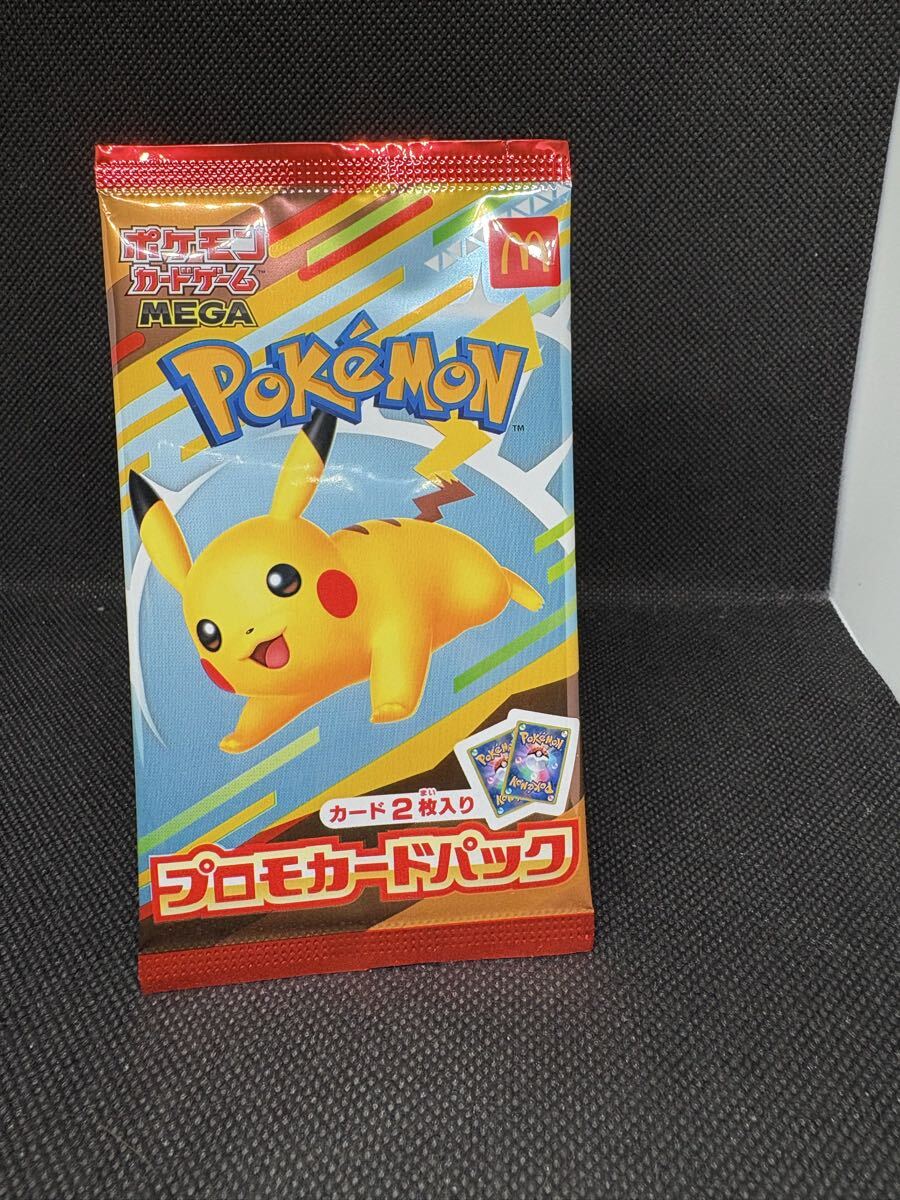 ピカチュウ　ピカピカ！ピカチュウ！プロモカードキャンペーン！2枚セット PSA10】ピカチュウ 「ピカピカ！ピカチュウ！プロモカード