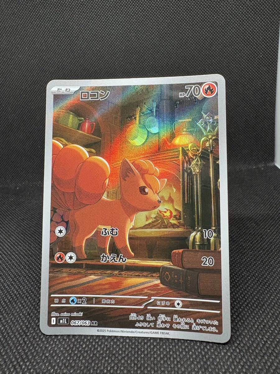 【ポケモンカード】超貴重！2017年　ロコン　ミラー　プロモ　神イラスト ポケモンカード】貴重 2017年 アローラロコン プロモ キラ仕様