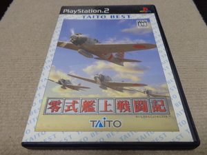 零式艦上戦闘記 TAITO BEST