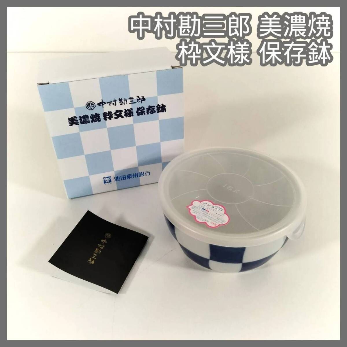2025年最新】Yahoo!オークション -中村勘三郎 食器の中古品