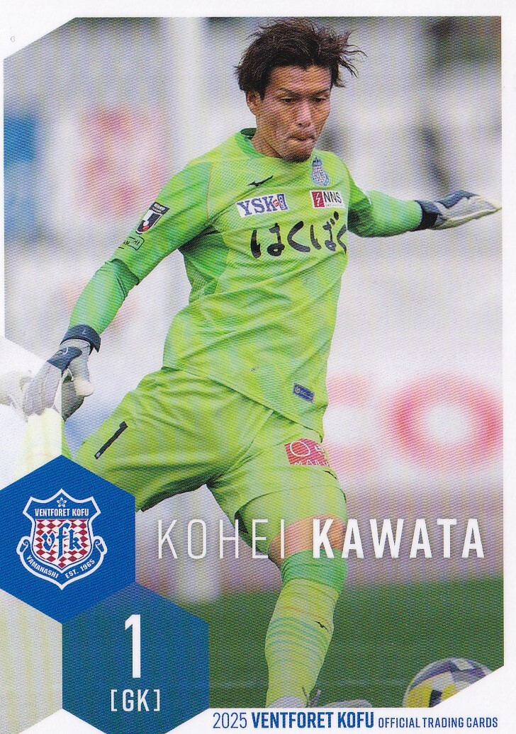 さ*あ様 ヴァンフォーレ甲府　GKオーセンティックユニフォーム　河田晃兵　新品未 さ*あ様 ヴァンフォーレ甲府GKオーセンティックユニフォーム河田