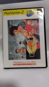 値下げ! PlayStation2 はじめの一歩 PS2 プレイステーション2 ゲームソフト