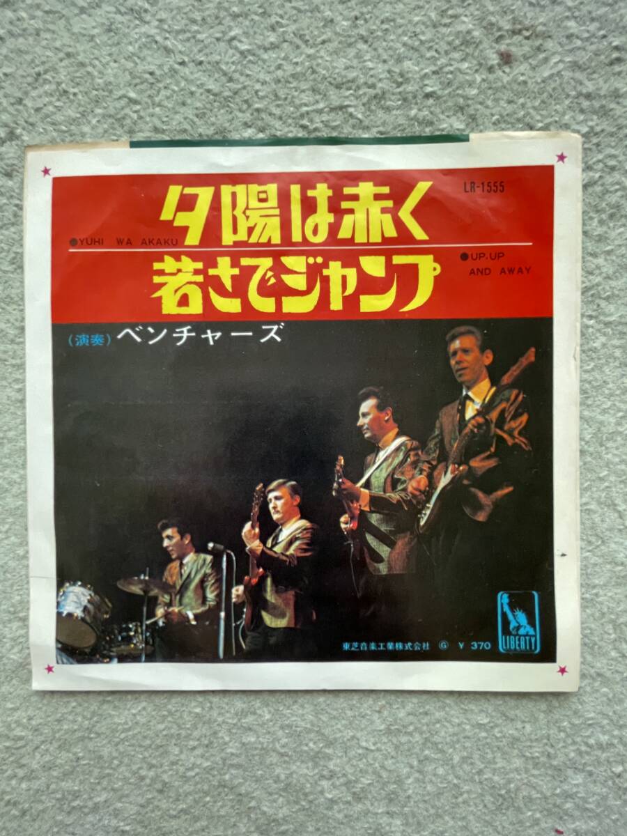 2025年最新】Yahoo!オークション -ベンチャーズ 赤盤(音楽)の