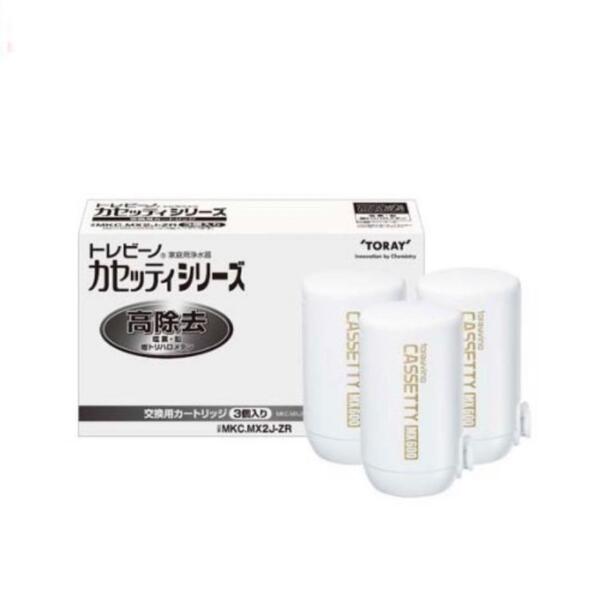 東レ トレビーノ 浄水器 カセッティ交換用カートリッジ 高除去 3個