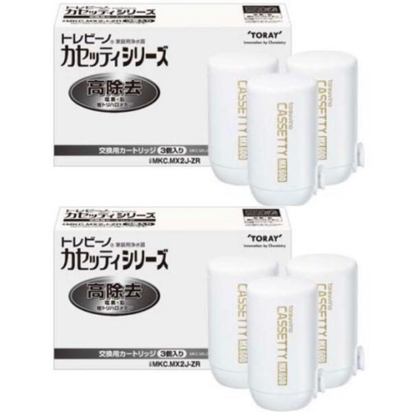 東レ トレビーノ 浄水器 カセッティ交換用カートリッジ 高除去 3個入 2セット