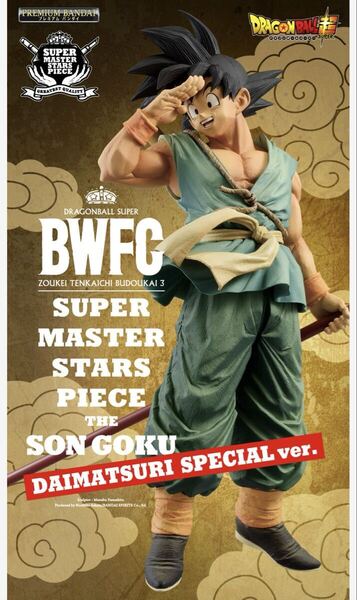 ドラゴンボール超 BWFC 造形天下一武道会3 SUPER MASTER STARS PIECE THE SON GOKU -DAIMATSURI SPECIAL ver.-