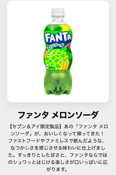ソフトドリンク・お茶詰め合わせ PET 24本 メロンソーダ・爽健美茶・やかんの濃麦茶