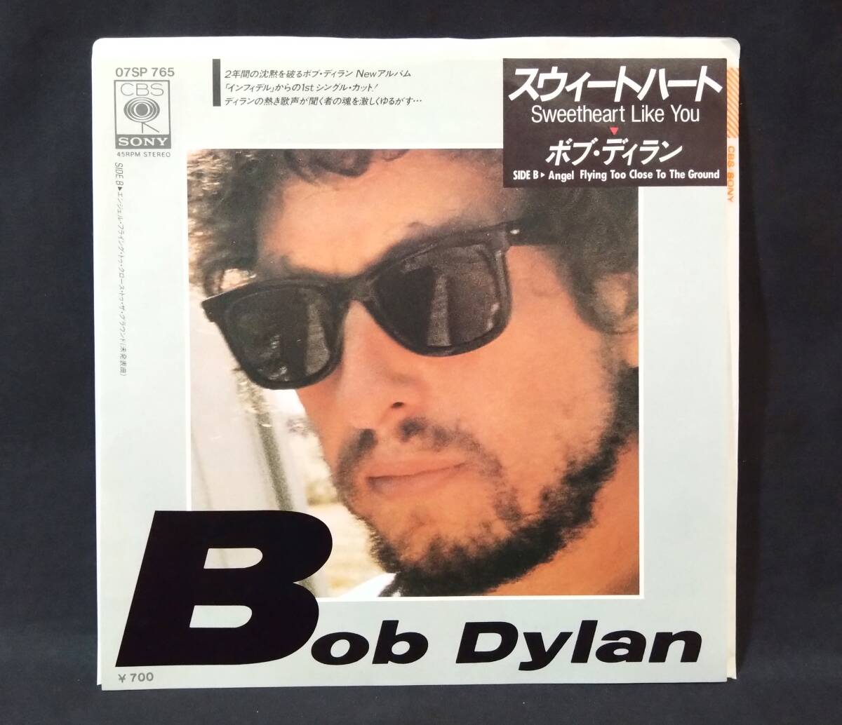 ボブ・ディラン/ニュー・モーニング 国内盤 7\