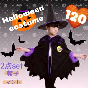 魔法使い コスプレ 120cm 2点 マント 帽子 ハロウィン ドレス 仮装