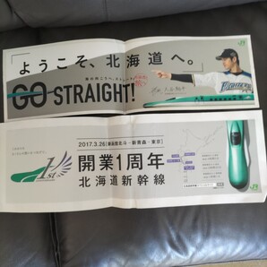 ★北海道新幹線 開業1周年記念ステッカー 大谷翔平