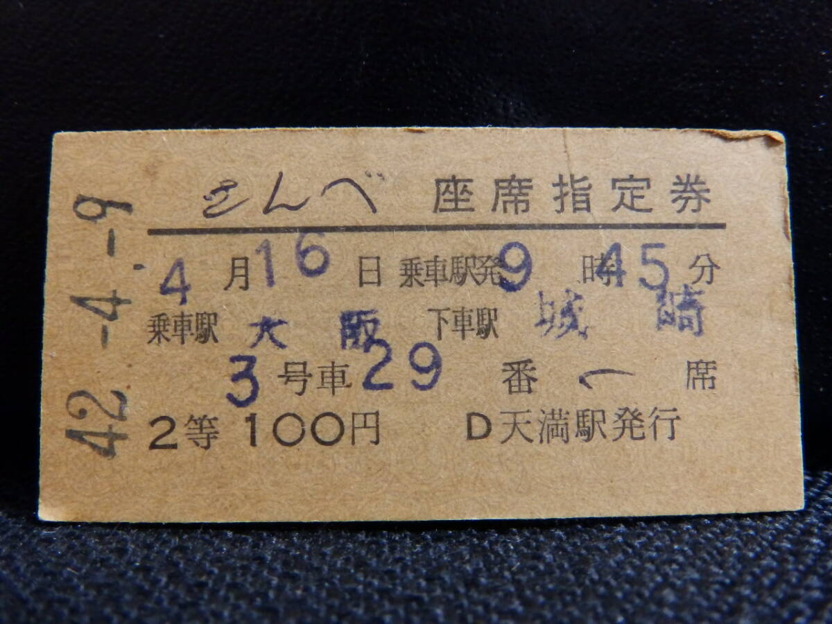 2025年最新】鉄道好き必見！座席関連商品が満載のページ - Yahoo