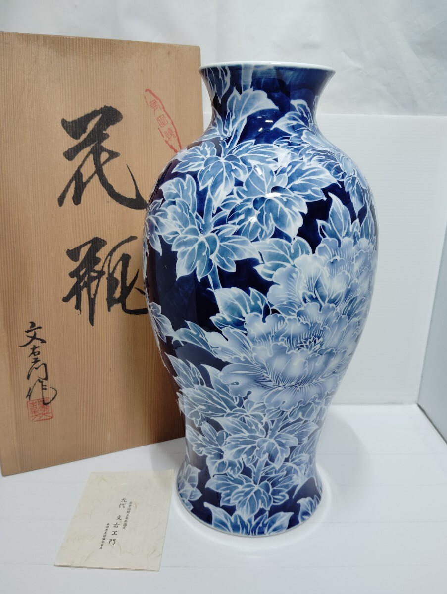 2025年最新】Yahoo!オークション -染付 花瓶の中古品・新品・未