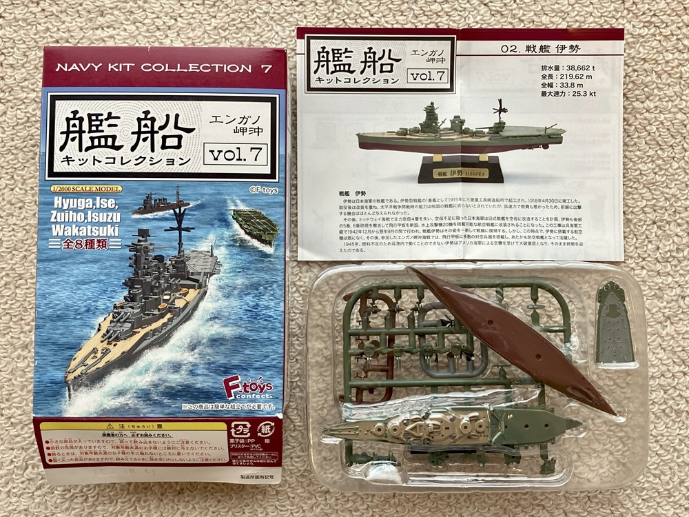 2025年最新】Yahoo!オークション -1／2000 艦船の中古品・新品