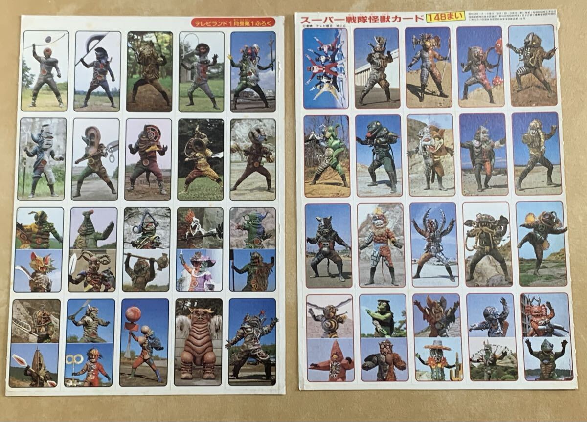 2025年最新】Yahoo!オークション -スーパー戦隊(印刷物)の中古品