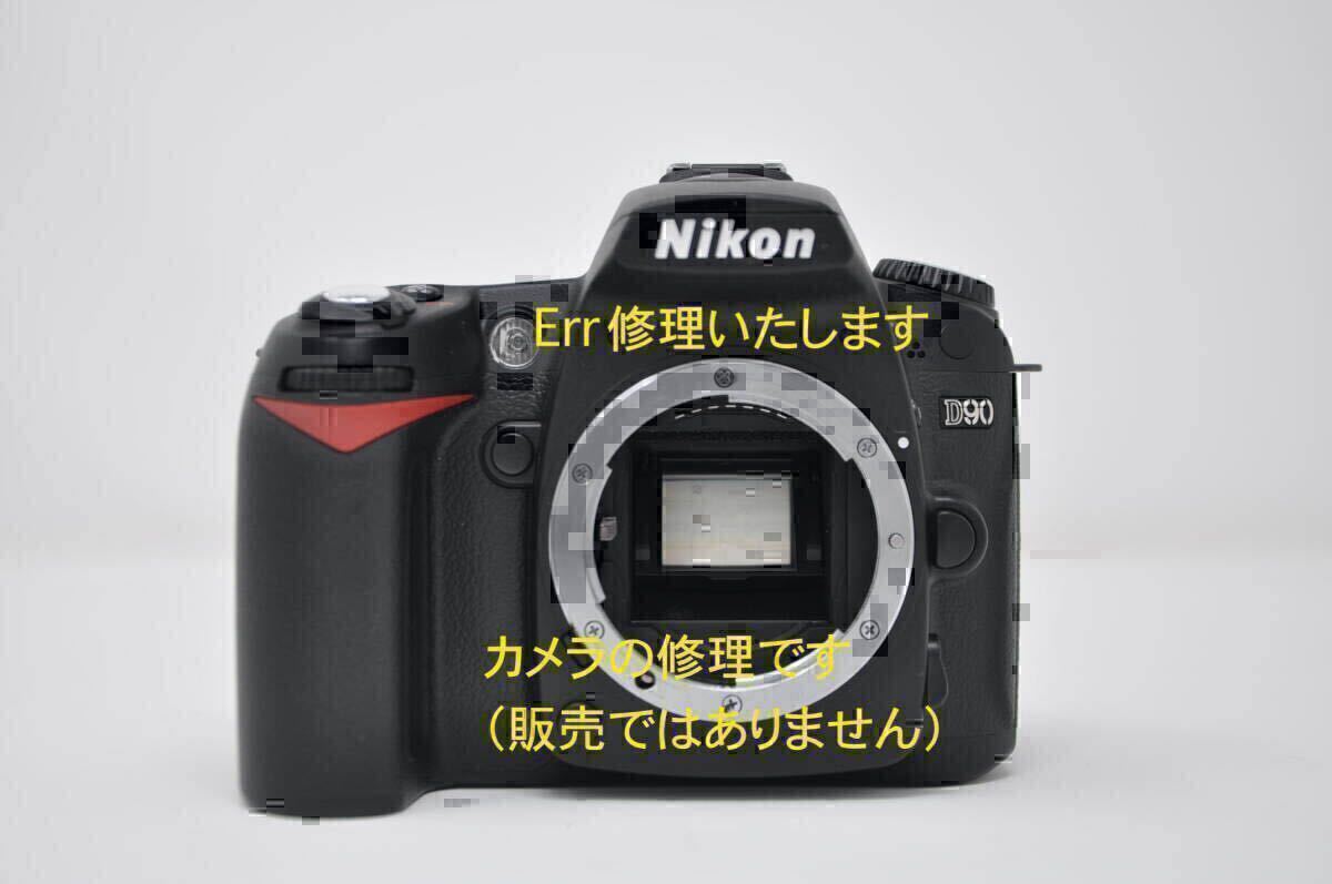 Canon Nikon 一眼レフカメラ 本体のみ 5点 まとめ ジャンク 中古 ニコン(NIKON)|ジャンク/フィルム一眼 ボディ|HARDOFFオフモール