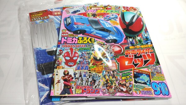 古本 てれびくん 2025年9月号 (小学館)一部付録無し(トミカだけ無し) 懸賞ハガキ無し 本誌少し曲がりあり