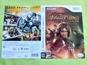 【販促品】ゲーム Wii ナルニア国物語/第2章:カスピアン王子の角笛 ダミージャケットのみ SAMPLE 展示用見本 当時物