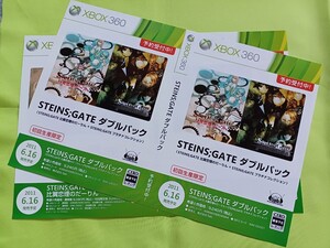 販促品 XBOX360 シュタインズゲート比翼恋理のだーりん+ダブルパック初回生産限定予約受付中ダミージャケット2枚のみ 展示用見本 当時物