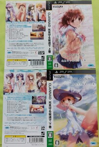 【販促品】ゲーム PSP CLANNADクラナド 光見守る坂道で 上巻・下巻 ダミージャケット2枚のみ SAMPLE 展示用見本 当時物