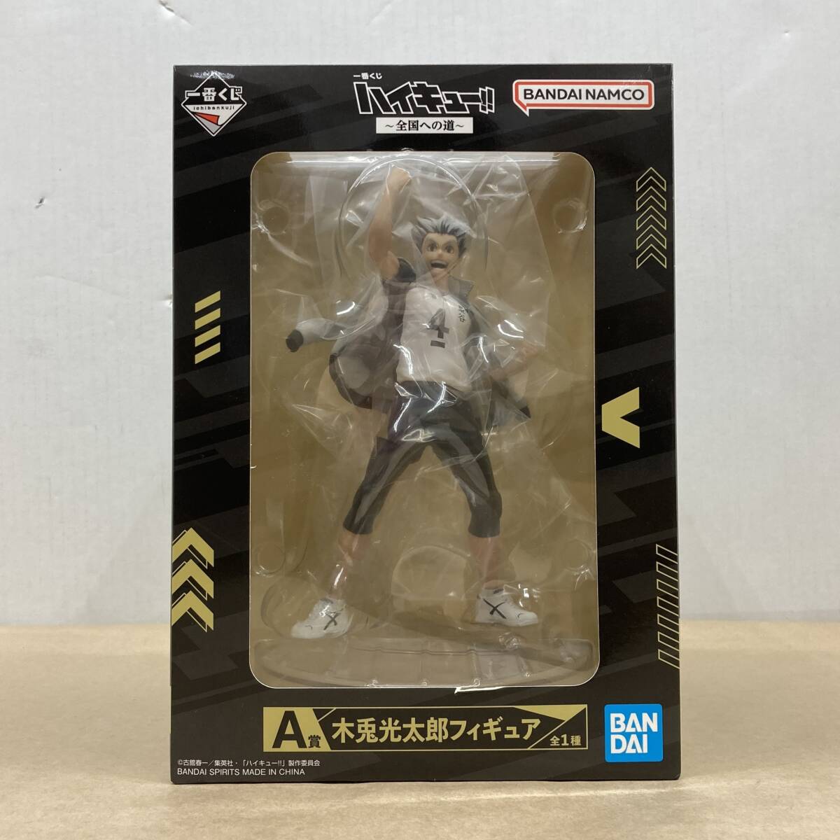 【新品・未開封】ハイキュー‼︎  木兎光太郎　DXFフィギュアvol.10★ ハイキュー！！ DXFフィギュアvol.10 木兎光太郎(プライズ)