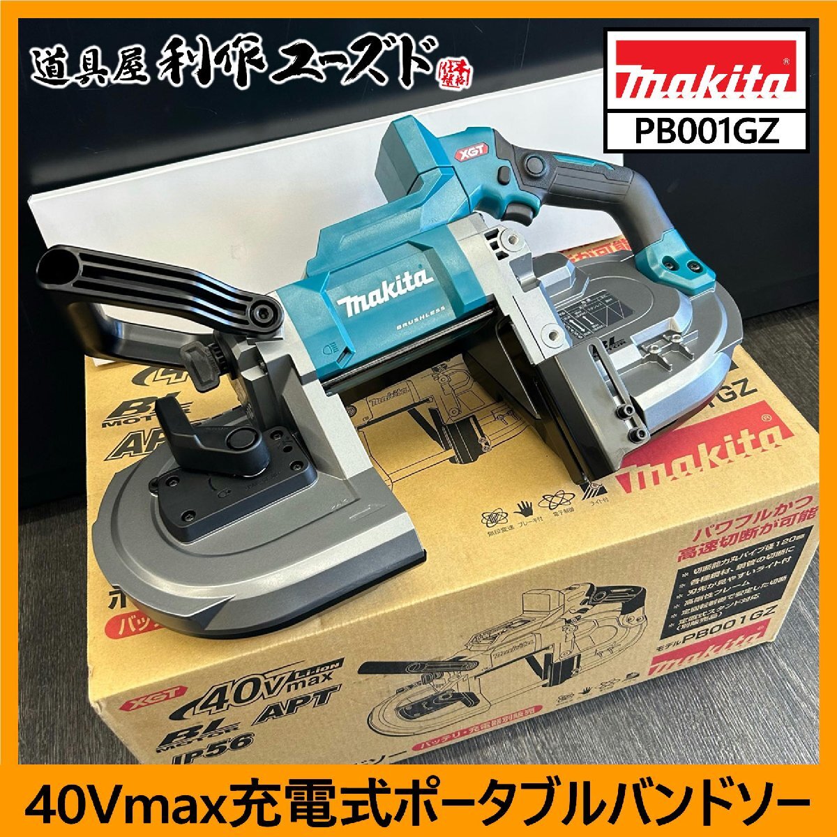 Makita - マキタ充電式切断機　マキタ充電式高速カッター　ジャンク品 2025年最新】Yahoo!オークション -高速切断機マキタの中古品