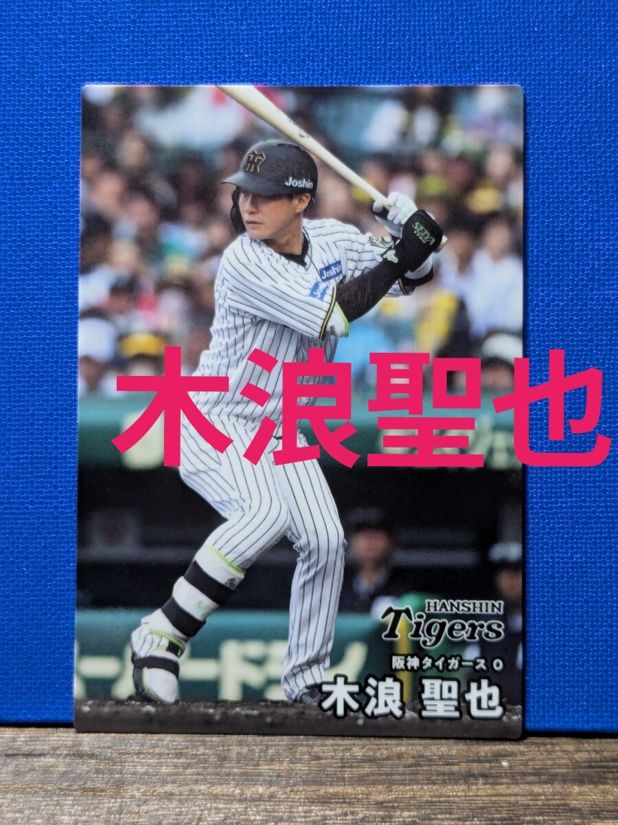「未開封・未使用」非売品 阪神4点セット Yahoo!オークション -「阪神」の落札相場・落札価格