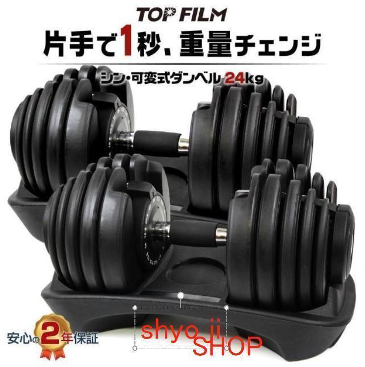 【新品未開封】【熊本直接引き取り】可変式ダンベル 24kg×2個 新品未開封】【熊本直接引き取り】可変式ダンベル 24kg×2個 熊本