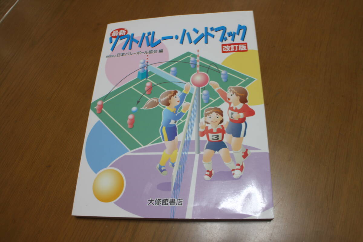 ソフトバレーボール　中古　10コ 2025年最新】Yahoo!オークション - ボール(バレーボール