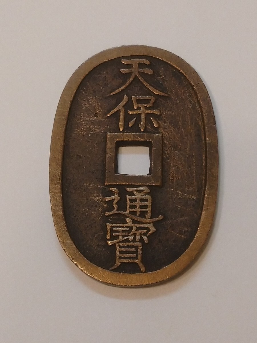日本の古銭　約4.9キロ　まとめ 2025年最新】Yahoo!オークション -日本 古銭(貨幣)の中古品