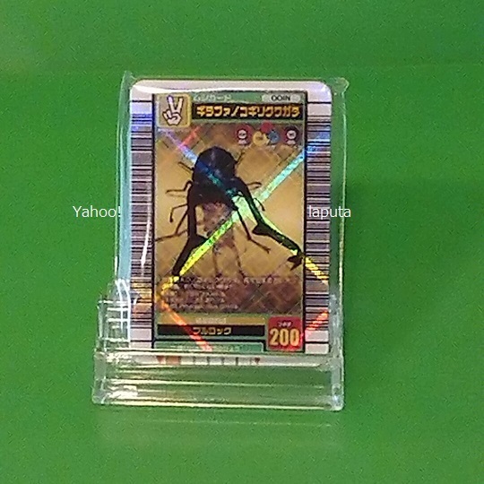 ギラファノコギリクワガタ 2003 夏 ムシキング ミニチュアカードアクリル3 金レア 第3弾 キーホルダー