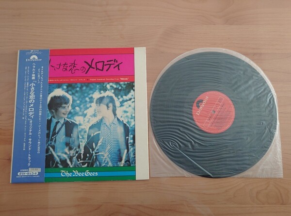 ★小さな恋のメロディ★Melody★帯付★OBI★オリジナル・サウンドトラック★Original Soundtrack★LPレコード★中古品
