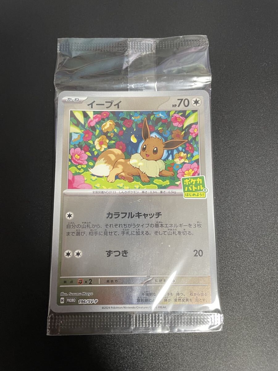 現物 イーブイ ポケモンカードe 1ed 未使用 美品 4弾 けとばす 現物 イーブイ ポケモンカードe 1ed 未使用 美品 4弾 けとばす