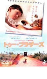 未開封品「トゥー・ブラザーズ　コレクターズ・エディション DVD」 未開封品「トゥー・ブラザーズ コレクターズ・エディション DVD