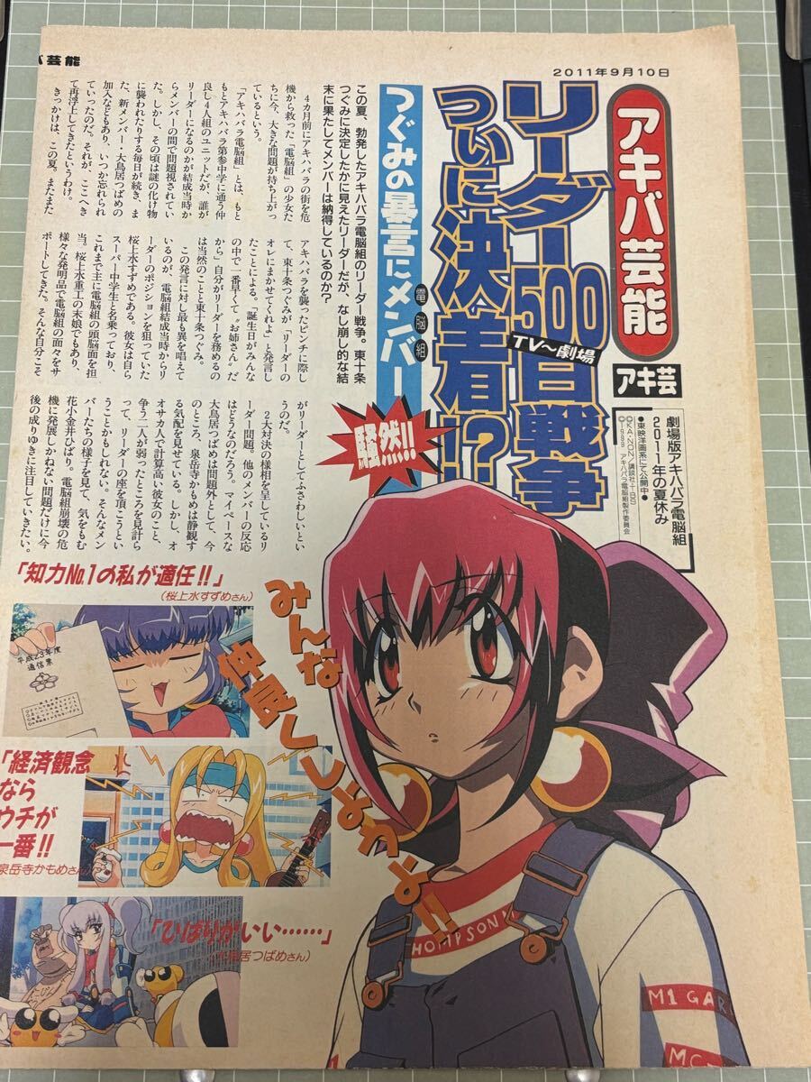 アキハバラ電脳組1〜6(全巻）劇場版、カードまとめ売り KING e-SHOP > アキハバラ電脳組 Blu-ray BOX(初回限定版): 映像