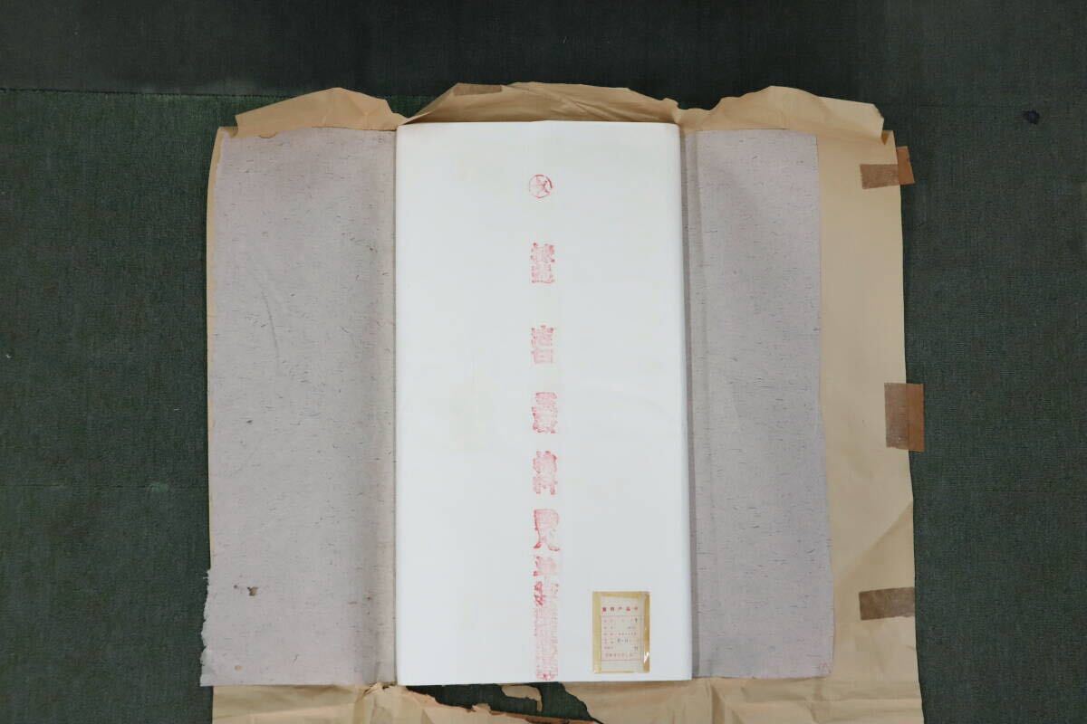 紅星牌⑤47cm×138cm100枚(2012製造年不明) 2025年最新】Yahoo!オークション -紅星牌の中古品・新品・未使用
