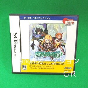 中古 NDS DS ソフト 世界樹の迷宮 アトラス・ベストコレクション / 世界樹 ベスト版 SQ アトラス