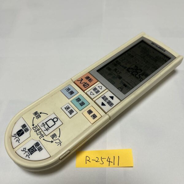 難あり●スピード&匿名発送!●送料無料!●中古三菱電機エアコン用リモコン【PG082】●赤外線信号確認済み●即決!●初期不良安心保証●