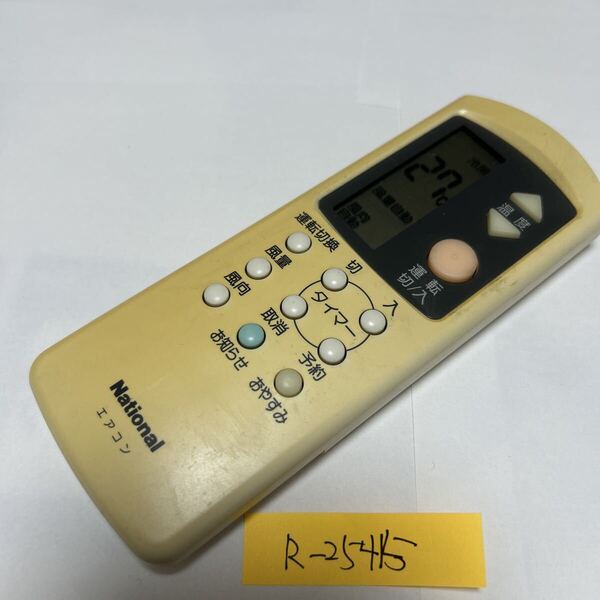スピード&匿名発送●送料無料●中古ナショナルエアコン用リモコン【A75C756】●赤外線信号確認済み●電池ブタ無し●初期不良安心保証●