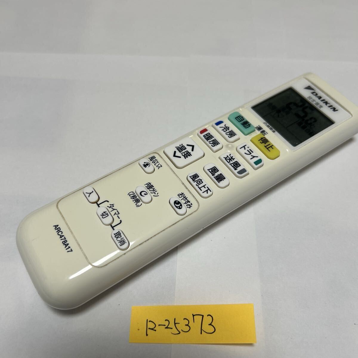 DAIKIN ダイキン エアコンリモコン KRCL02-3 中古品 動作確認品 DAIKIN ダイキン エアコンリモコン KRC L02-3 中古品 動作確認品