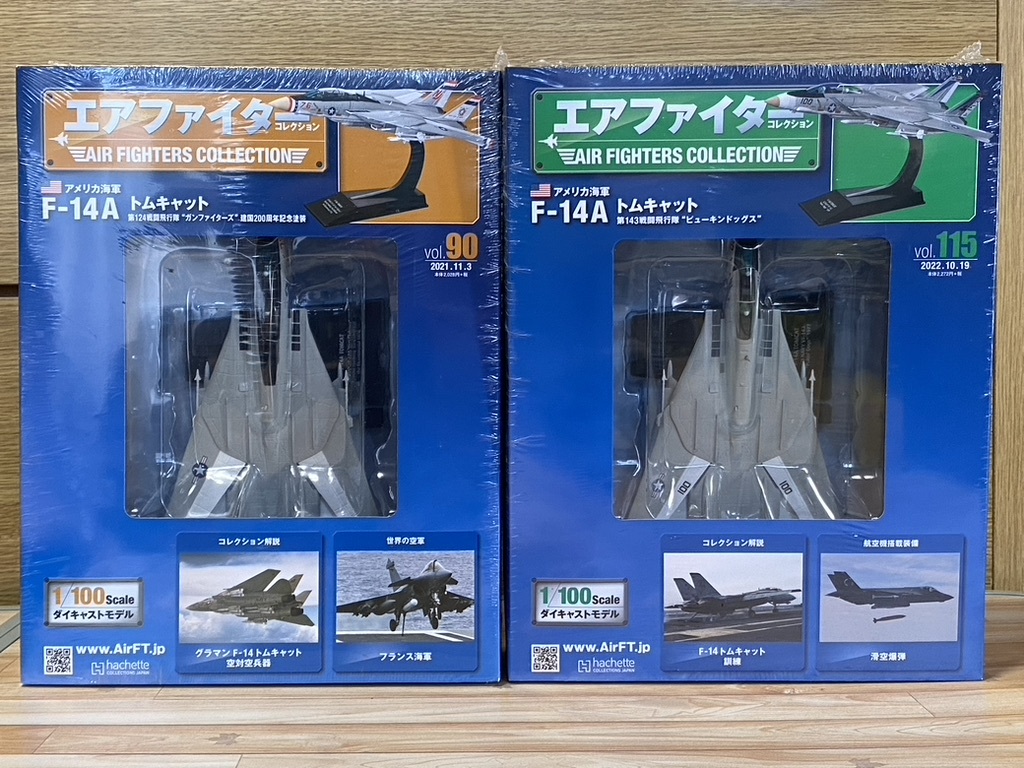 【エアファイターコレクション】4点セット販売 2025年最新】エアファイターコレクションを探すならここ - Yahoo
