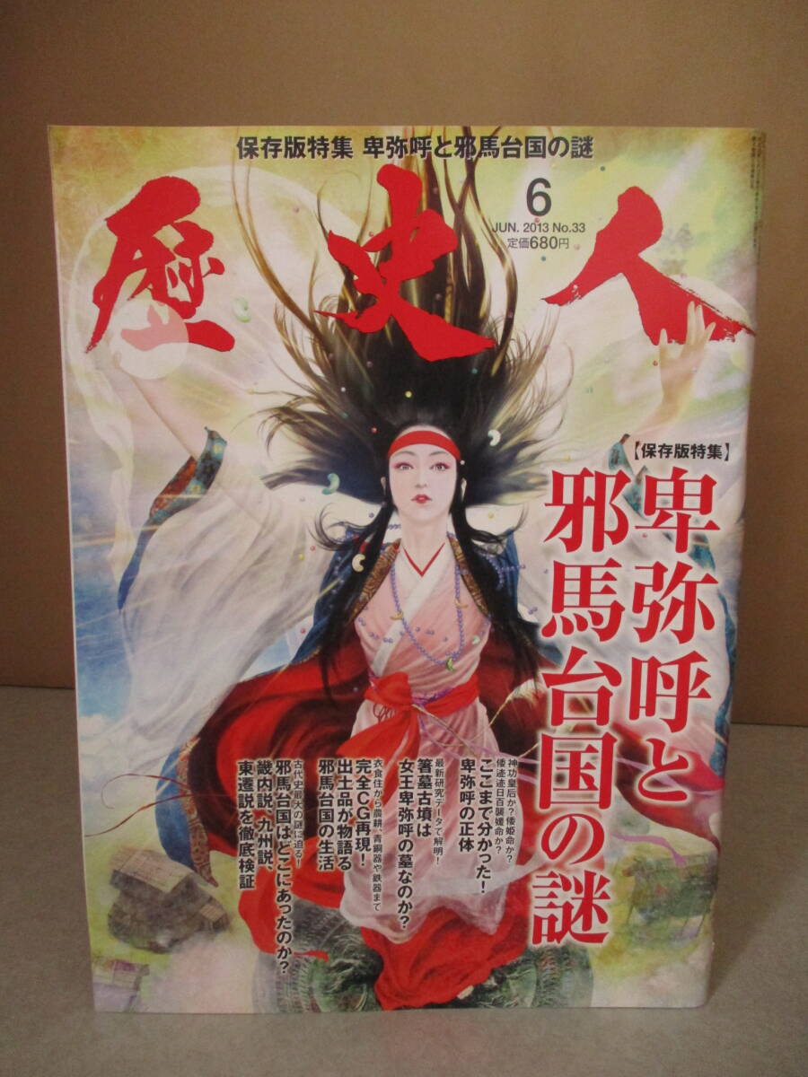 邪馬台国シリーズ１１冊セット 2025年最新】Yahoo!オークション -卑弥呼と邪馬台国の中古品