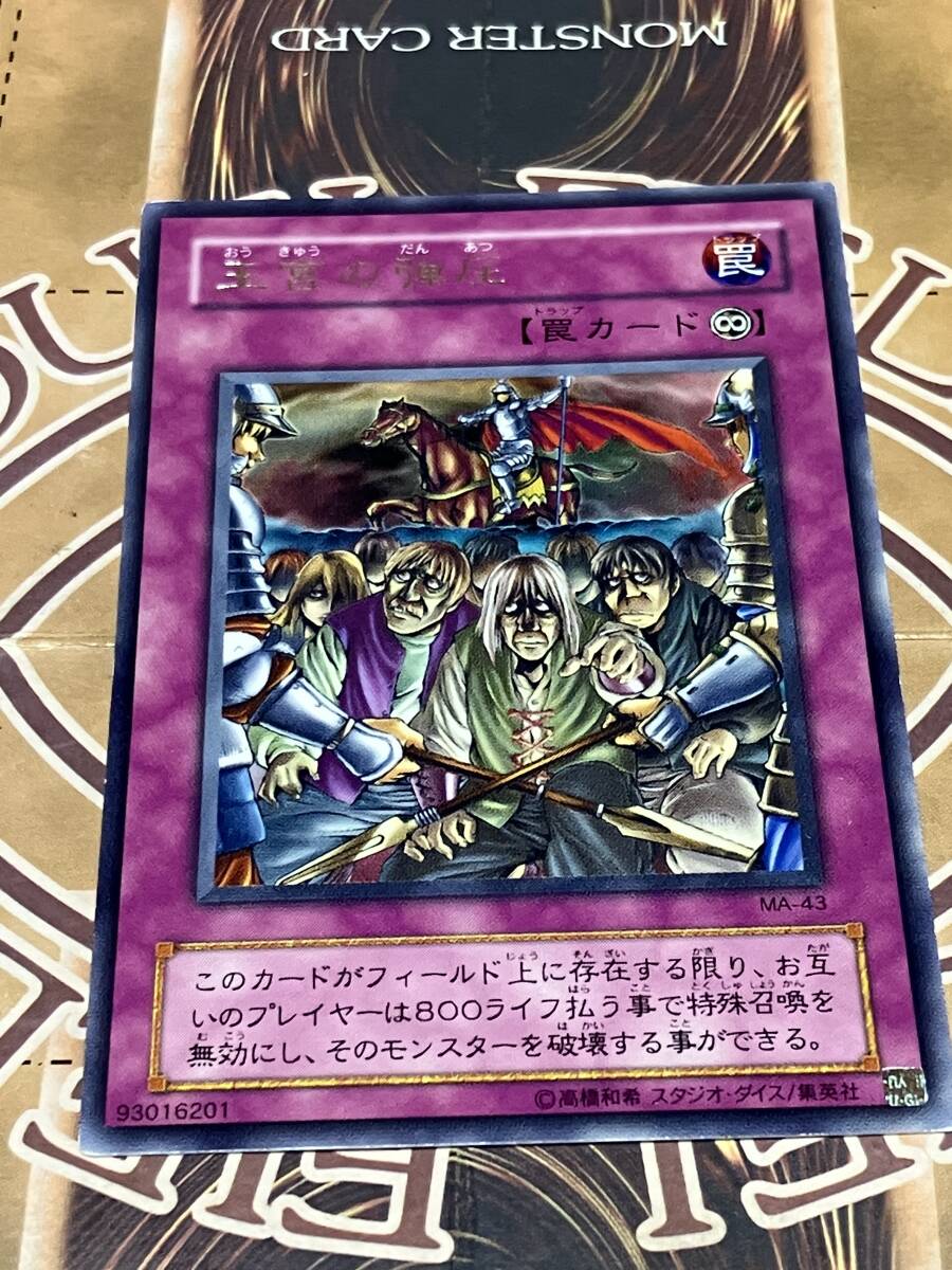 Yahoo!オークション -「王宮の弾圧」(トレーディングカード