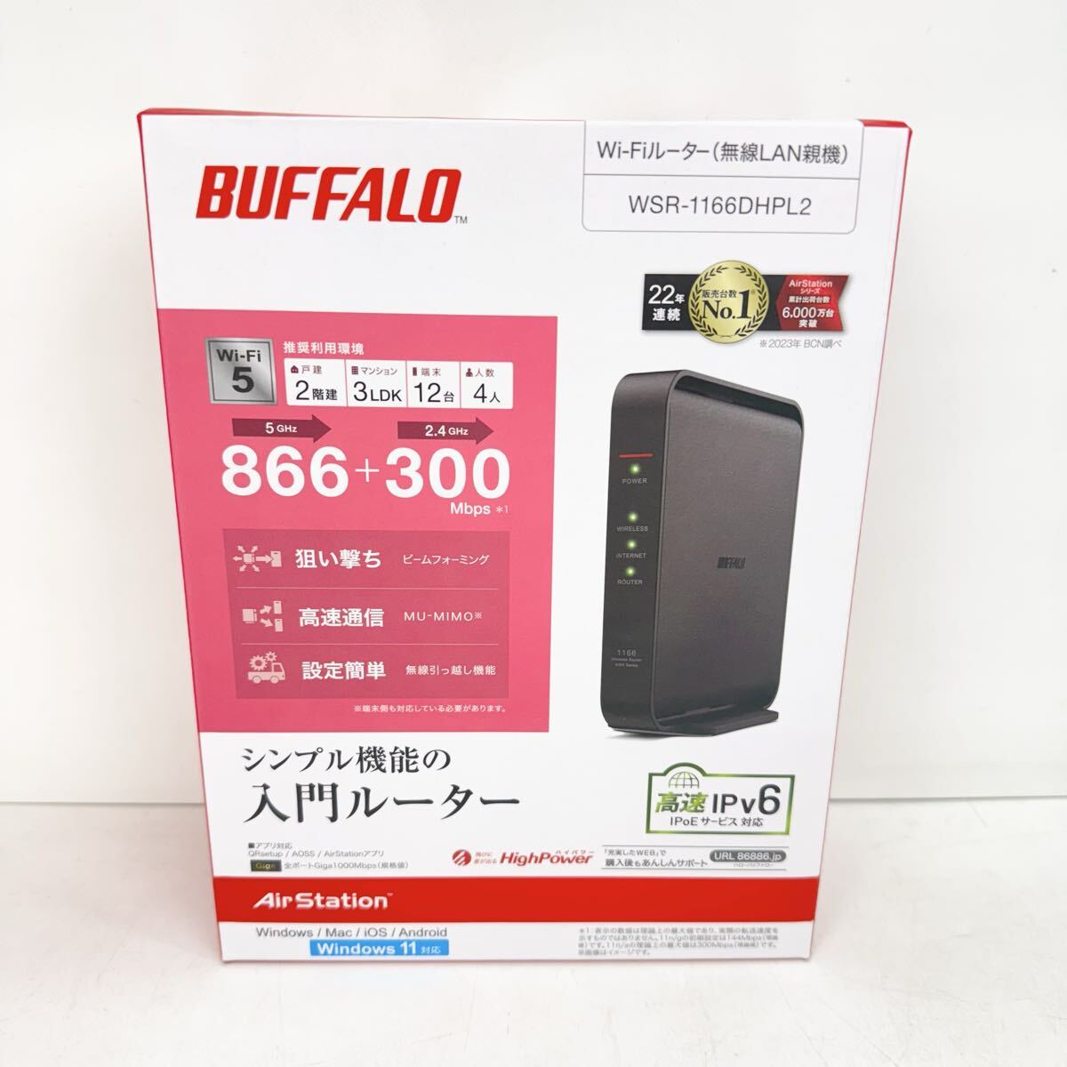 新品未使用未開封 BUFFALO バッファロー 無線LAN親機 WiFiルーター 無線lan親機」の人気商品一覧 | 安い商品を通販サイトから探す