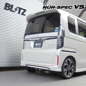 BLITZ ブリッツ マフラー ニュルスペック VS N-BOXカスタム DBA-JF4 6BA-JF4 H29.9~ S07B ターボ 4WD 63547