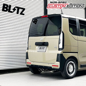 BLITZ ブリッツ マフラー ニュルスペック VS N-BOXジョイ 6BA-JF6 R6.9~ S07B ターボ 4WD 63547